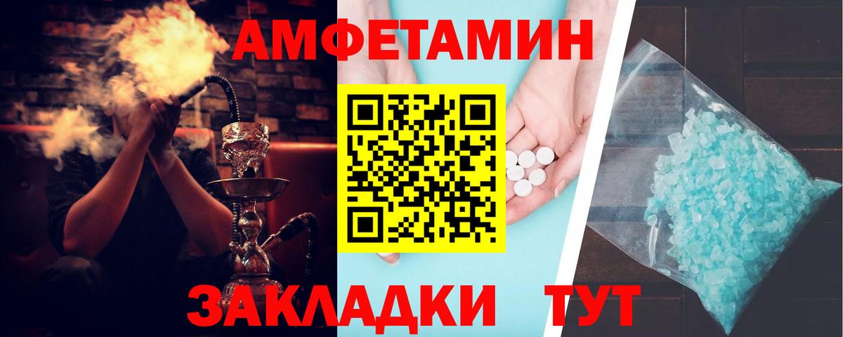 АМФЕТАМИН 98%  Вход с VPN  Амфетамин  Серов 