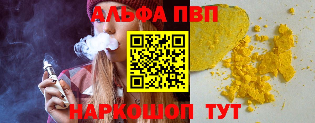 Alpha-PVP СК КРИС  Вход с VPN  Серов  Альфа ПВП VHQ  Alfa_PVP Crystall 