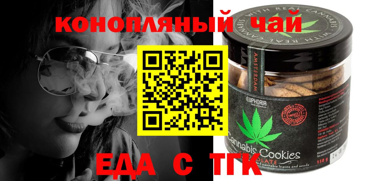 Cannafood марихуана  Вход с VPN  Серов 