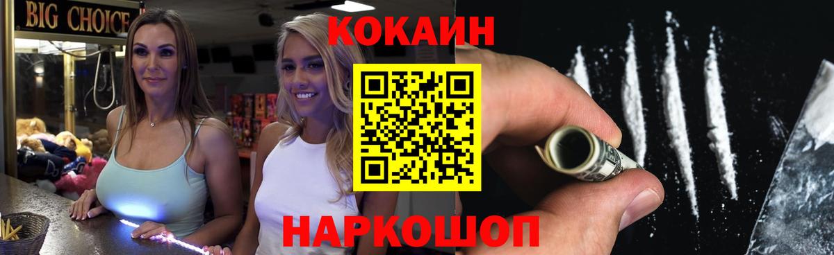 Серов  Кокаин Перу  Вход с VPN 