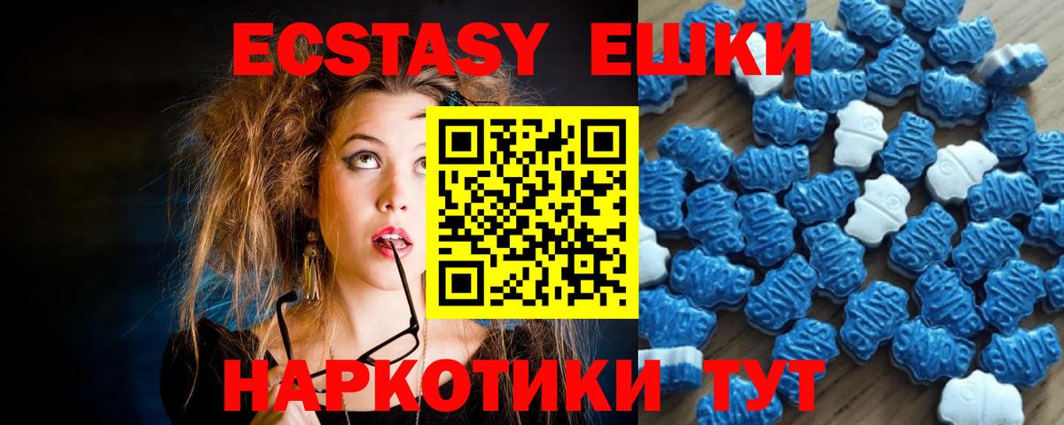 Экстази ешки Серов