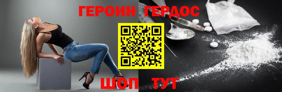 Серов  ГЕРОИН  Вход с VPN  ГЕРОИН гречка 