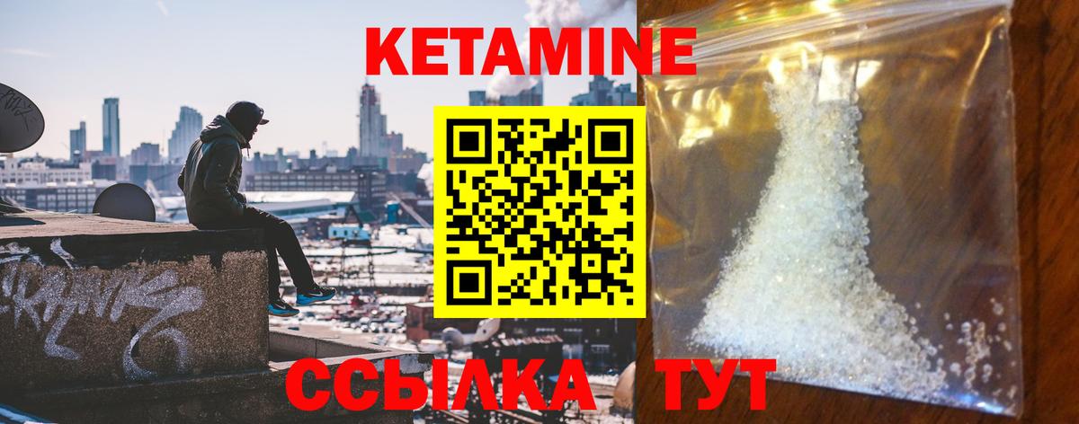 Серов  КЕТАМИН ketamine  Вход с VPN 