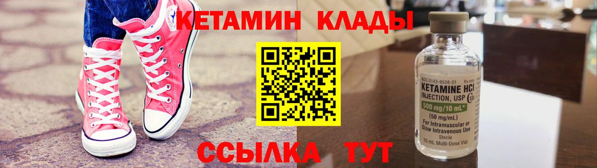 Кетамин VHQ Серов