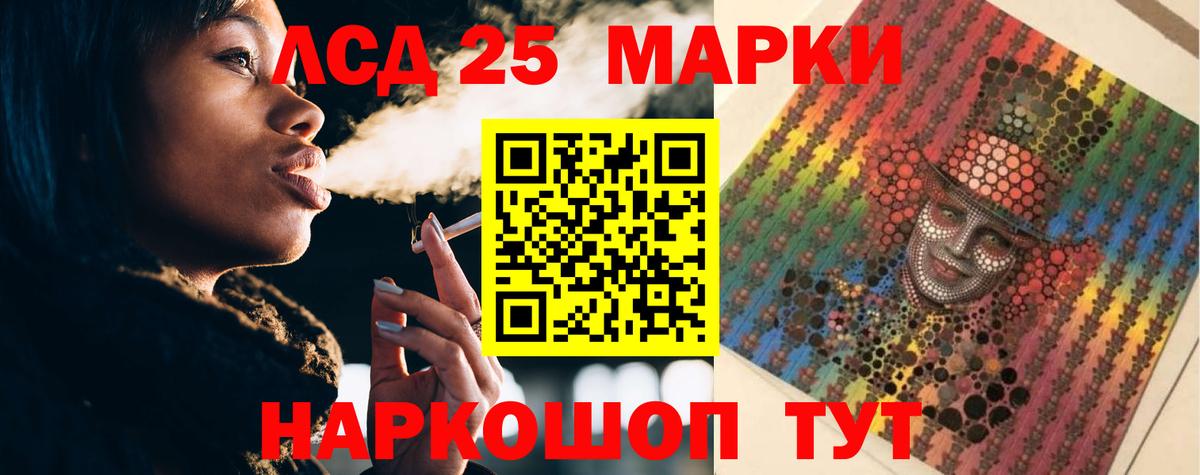 LSD-25 экстази ecstasy  Вход с VPN  OMG   LSD-25 экстази кислота  Серов 