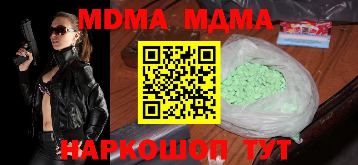 MDMA кристаллы Серов