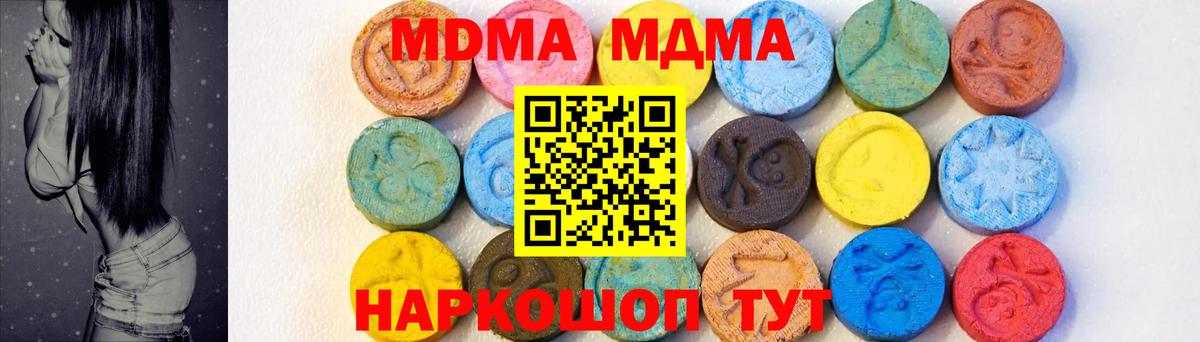 Серов  MDMA кристаллы  MDMA  Вход с VPN  MDMA Molly 