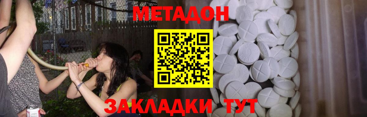 Метадон кристалл  МЕТАДОН мёд  Вход с VPN  даркнет официальный сайт  Серов 