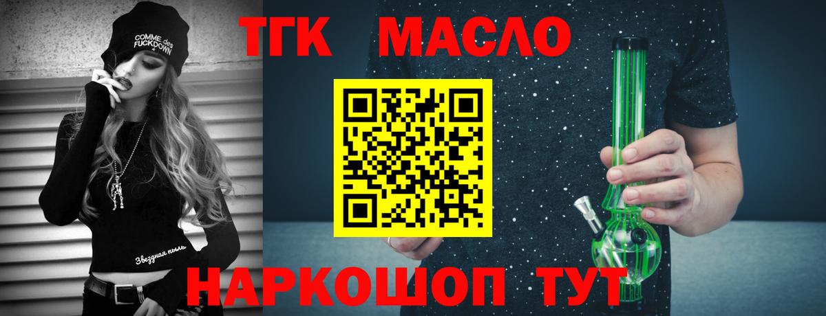 купить   ТГК вейп с тгк  Вход с VPN  Серов 